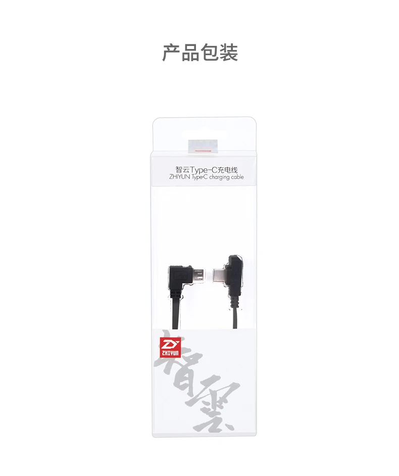 Зарядный кабель Zhiyun типа C для смартфонов Android (подходит Smooth 4/smooth 3/smooth Q) | Игрушки и