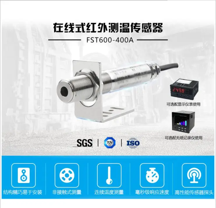Встроенный инфракрасный датчик температуры промышленный бесконтактный 4-20 мА