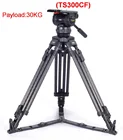 Комплект штативов TERIS TS300CF ,TS350CF с жидкостной нагрузкой 30-40 кг для DSLR