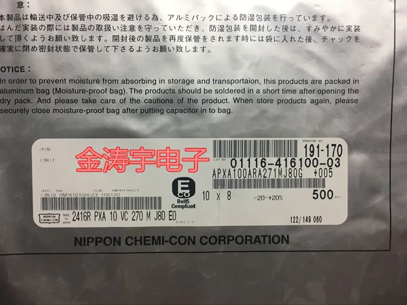 

APXA100ARA271MJ80G 8v270uf 10*10 patch solid-state capacitors
