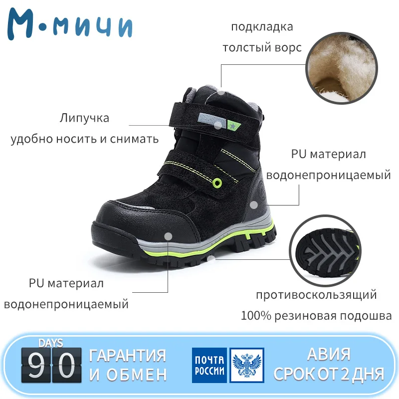 MMnun/ г. Зимние ботинки, обувь зимние Нескользящие зимние ботинки для мальчиков, Детские ботильоны Водонепроницаемые зимние ботинки для мальчиков, размер 24-33