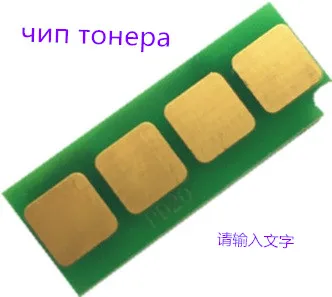 Неограниченное чип тонера для Pantum P2500W P2505 M6200 M6500 M6505 M6600 M6607 PC-210 PC-211E PC-210E PC-211 постоянный обломок тонера