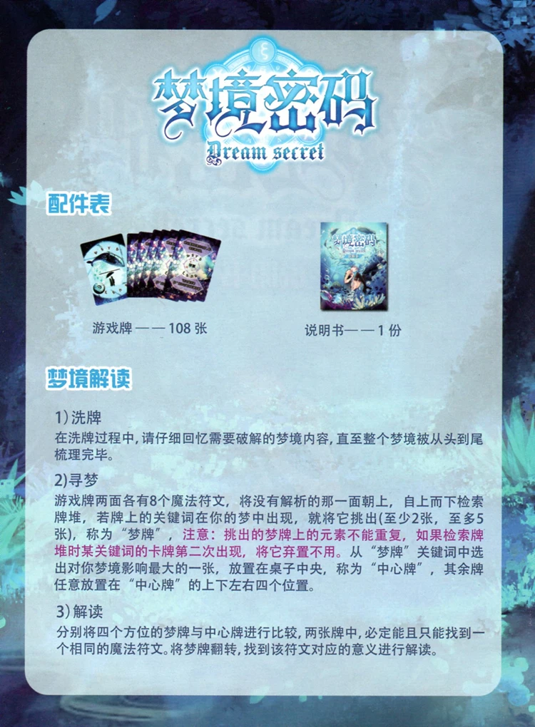 

H7 Happy Square Dream Code Dream Divination Constellation Divination Tarot Projects Table Game Card