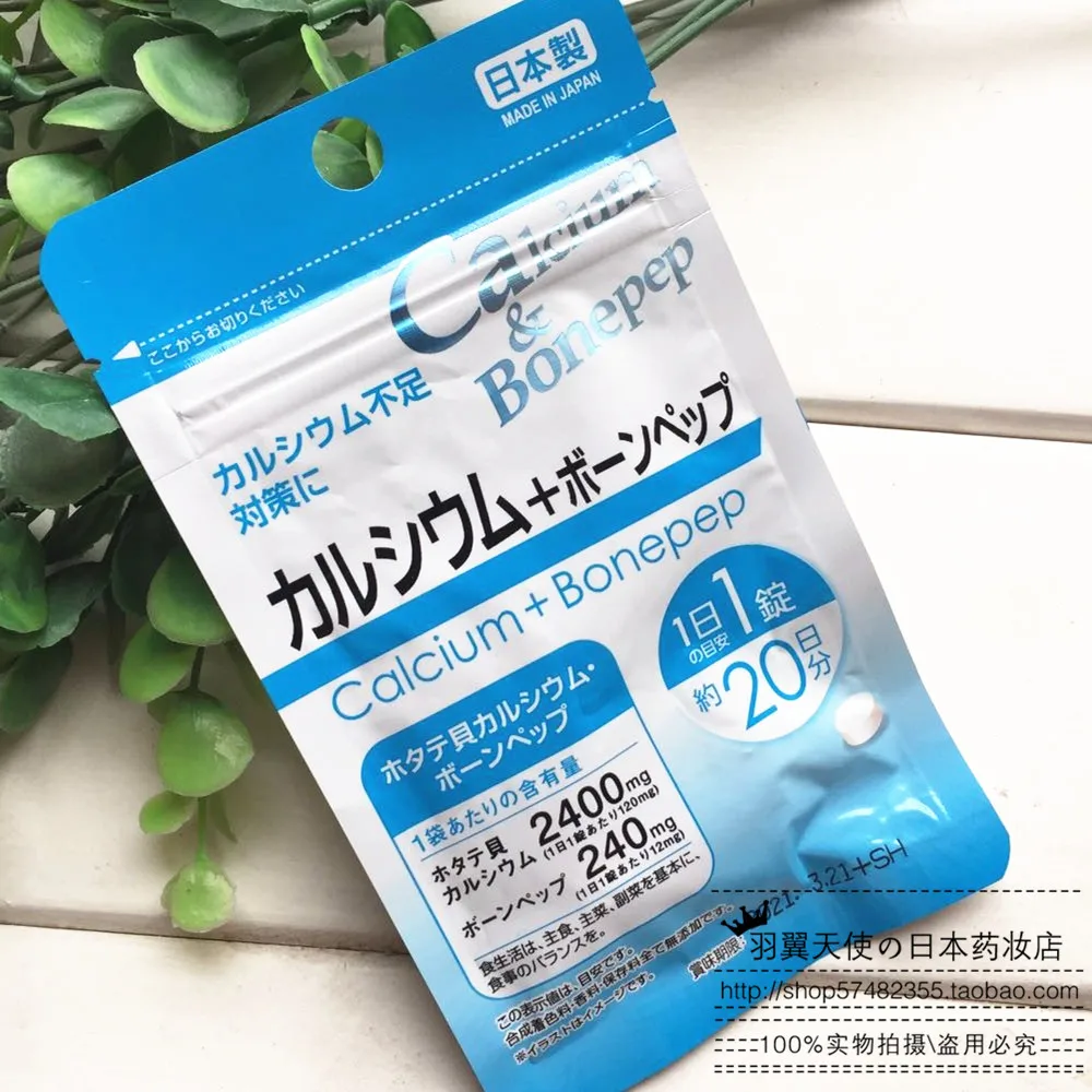 Добавка кальция и магния 20 дней 3 упаковки сделано в Японии | Красота здоровье