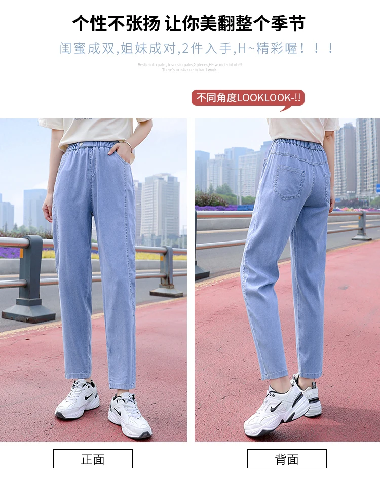 

Spring/Summer New Mid-rise Jeans Elastic Wais Female Korean Thint Loose Elasticity Cowboy Pants