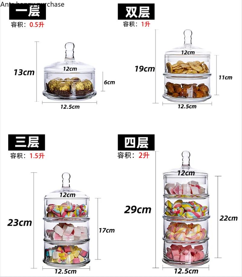 

Crystal candy transparent band cover glass jar four-layer food storage jar household multi-layer glass decorative vase