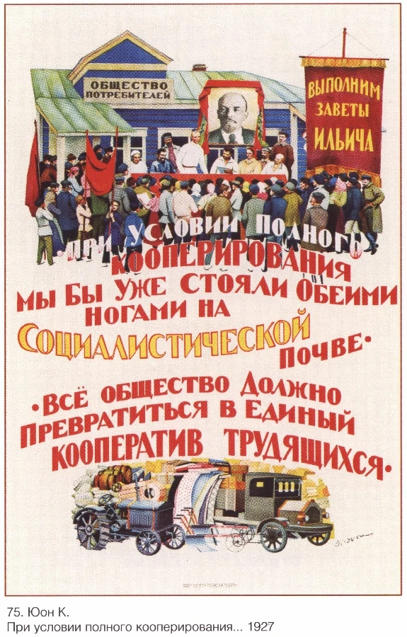 Советский русский Винтаж в. Ulianov (Ленин) 1870-1924 классические холщовые картины