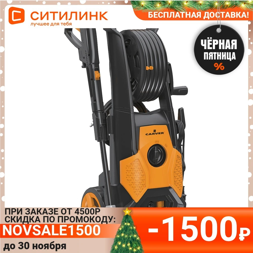 Мойка высокого давления CARVER CW-1801D [01.023.00004] | Инструменты