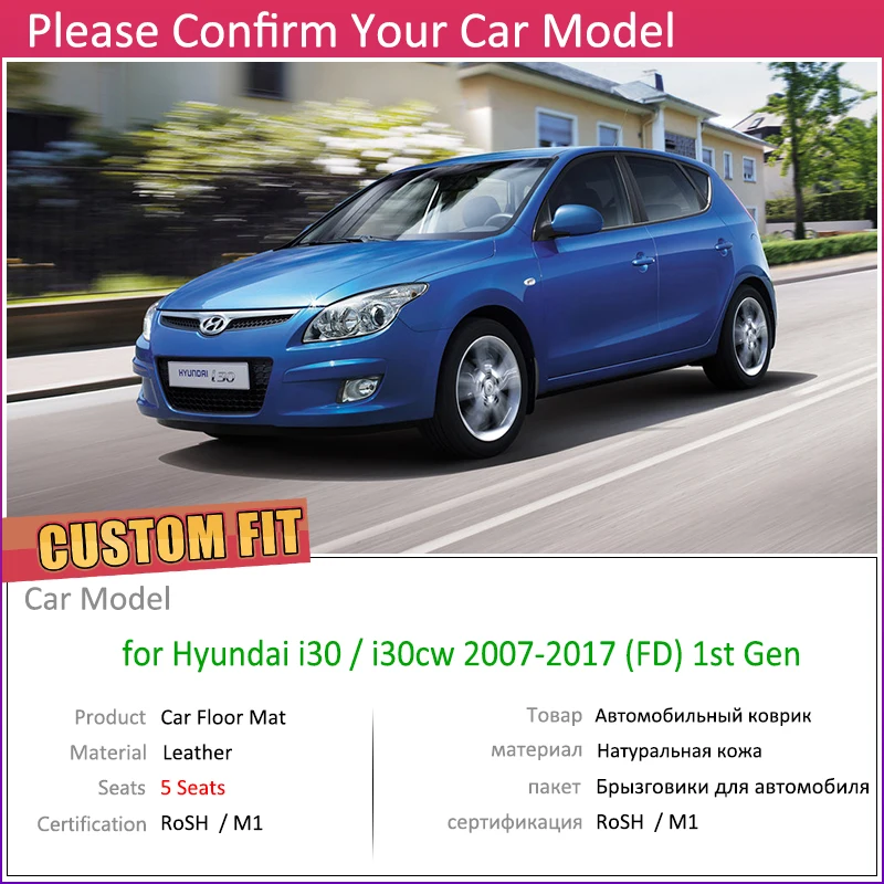 Пользовательские автомобильные кожаные Коврики для hyundai i30 i30cw FD Wagon 2007 ~ 2012 5 мест