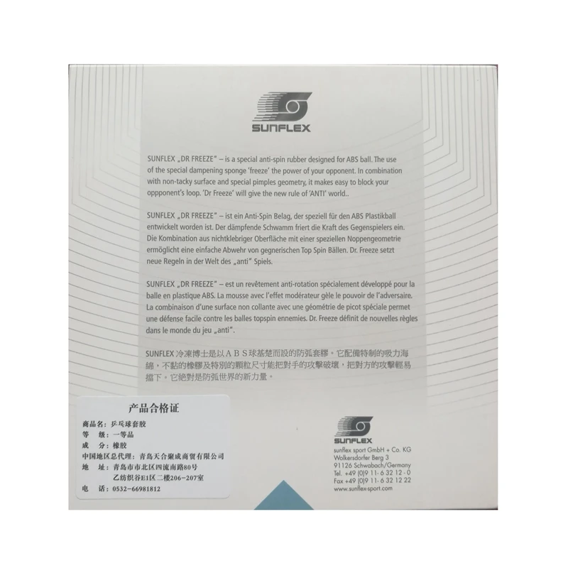 SUNFLEX DR.FREEZE ARC PROOF Anti arc (анти петля анти вращение защита) Power Rubber с губкой 1 25 мм