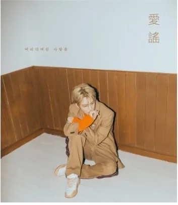 

[MYKPOP]~ 100% Официальный оригинал ~ Kim Jae Joong J-JUN мини-альбом #2: Ode, KPOP Fans Коллекция-SB20080301