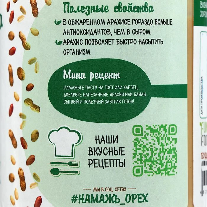 Арахисовая паста Классическая 100% арахиса без добавок 230 г | Продукты