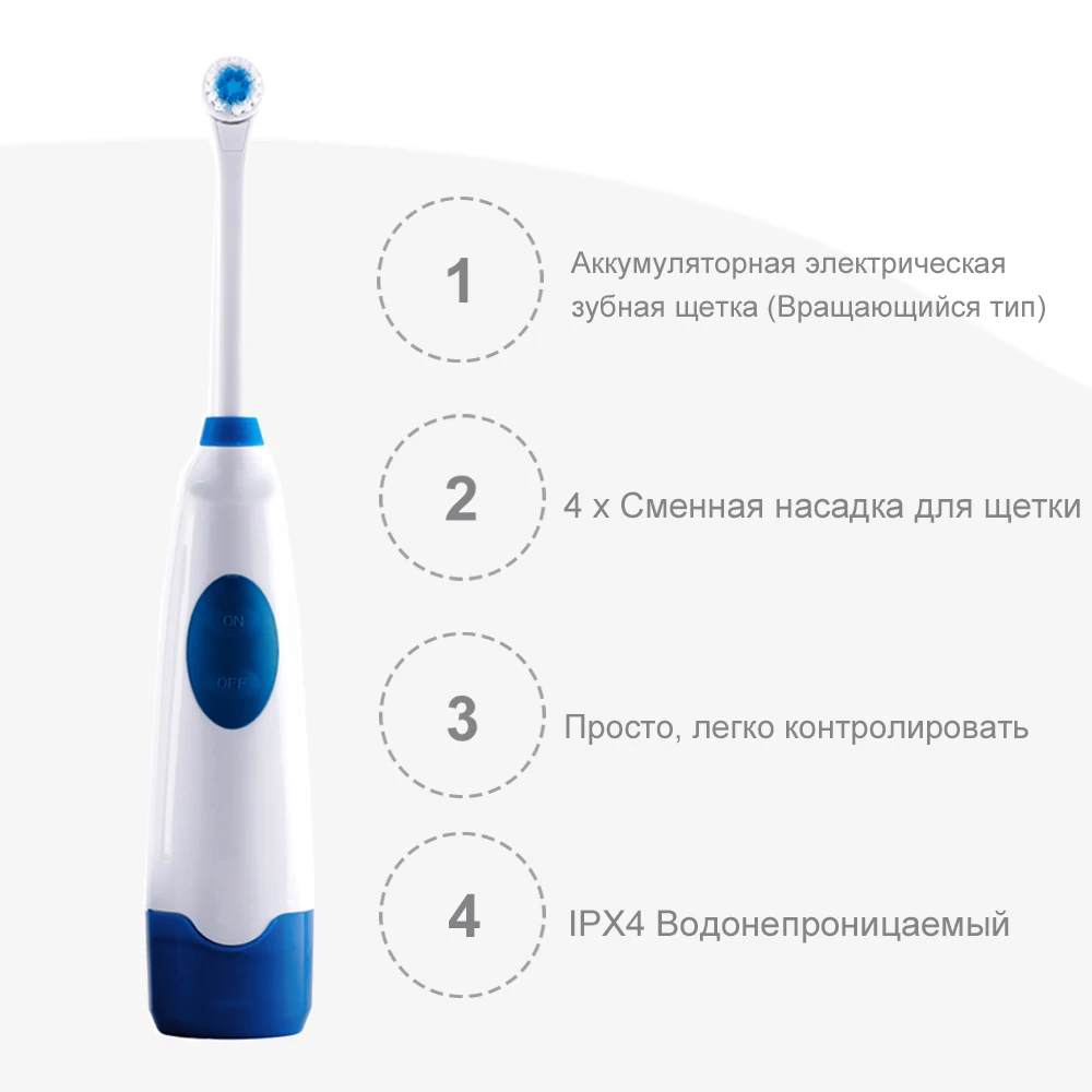 Электрическая зубная щетка с вращающейся батареей 4 шт. сменная Мягкая зубная головка вращающаяся зубная электрическая щетка для семейной гигиены полости рта
