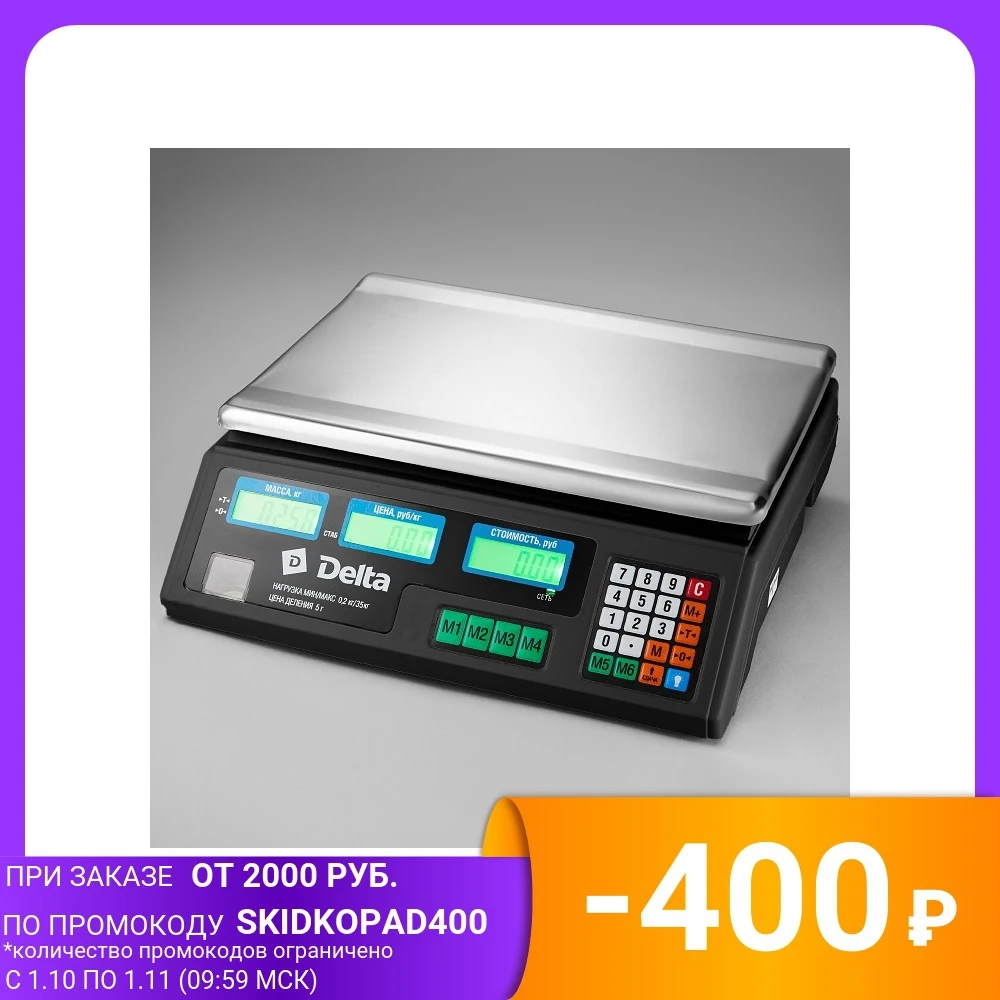  Весы торговые ТВН-35 "Delta", до 35 кг 