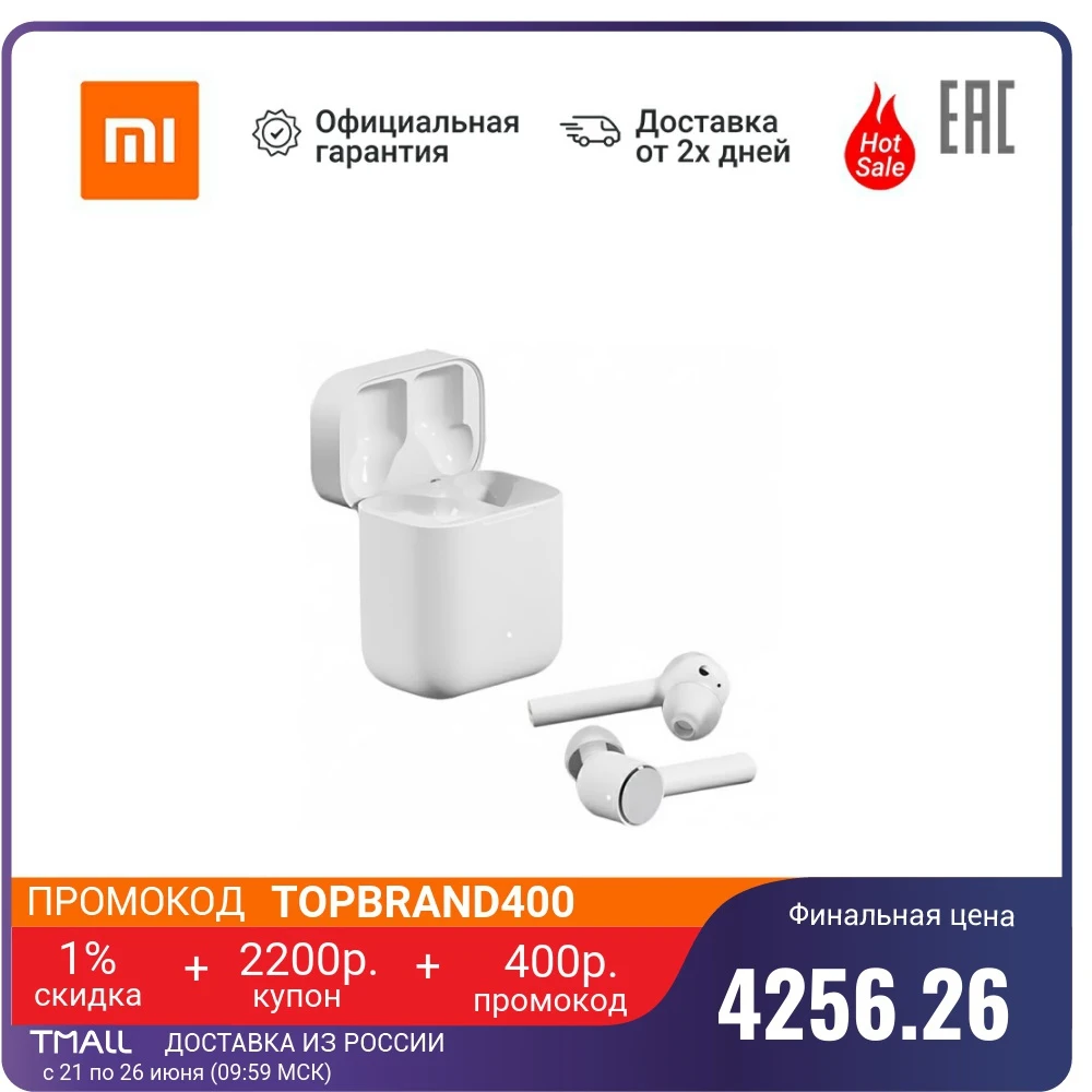 Беспроводные наушники XIAOMI Mi True Wireless Earphones (White)|Наушники и гарнитуры| |