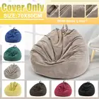 70x80 см чехол для ленивых диванов с внутренней подкладкой, теплый вельветовый шезлонг, сиденье, мешок, пуф, пуф, диван, татами, гостиная