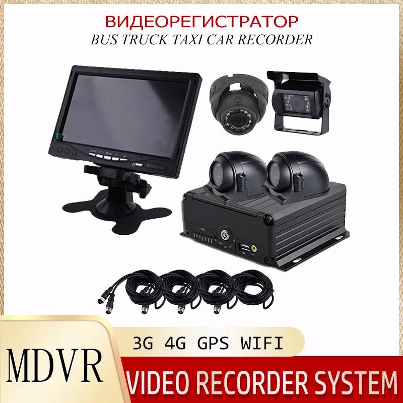 Автобус dvr kit mdvr комплект Автомобильный цифровой видеогеристратор обособленный