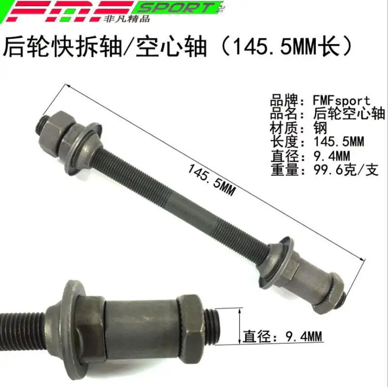 Горный велосипед быстросъемный передний и задний оси полый вал втулки рычаг MTB