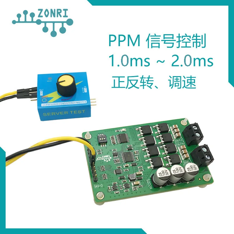 Мощный многомодовый двигатель постоянного тока вперед/Обратный Модуль