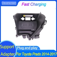 new car wireless phone charger for toyota prado 2014 2017 fast charging case plate central console storage box acce