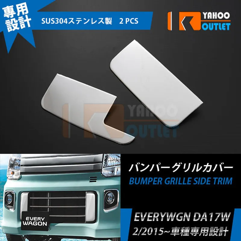 

2PCS Exterior Accessories for Suzuki Everywgn Da17w 2/2015 Car Bumper Grille Side Trim Automobiles Styling Sticker