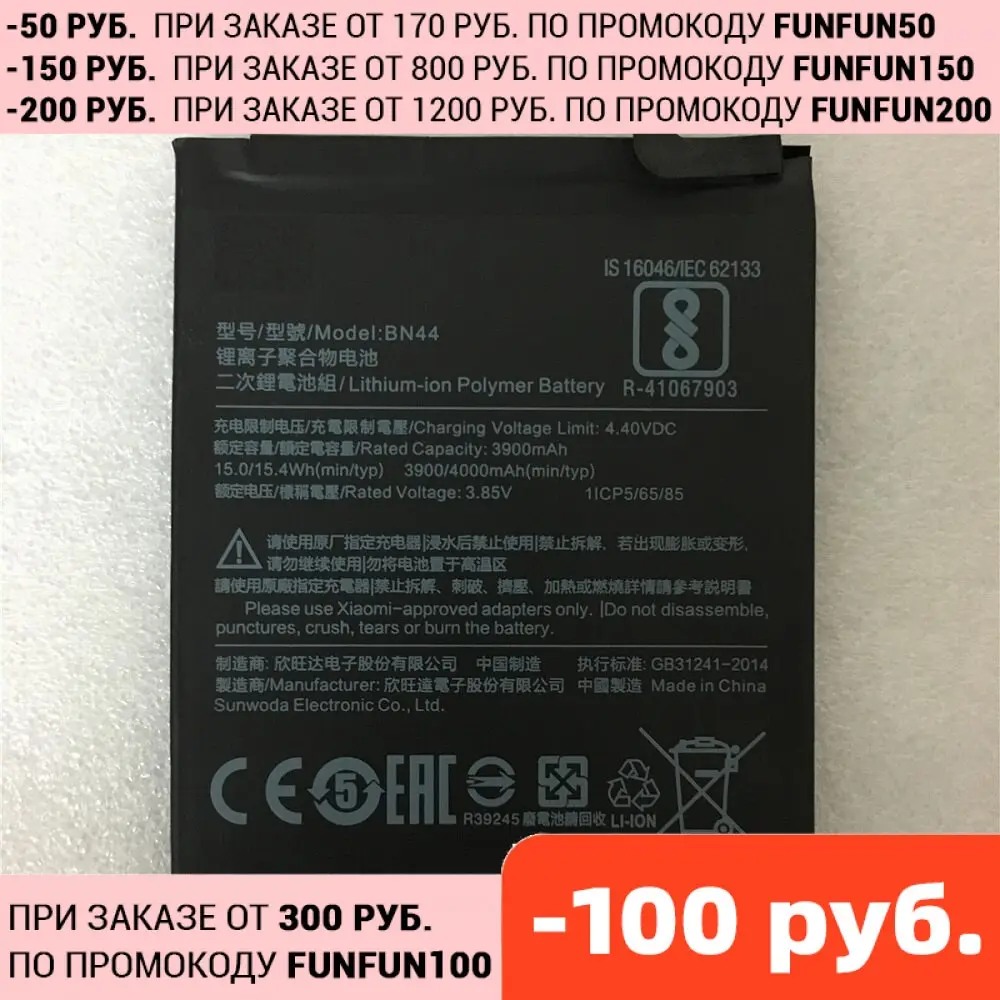 Аккумулятор BN44 4000 мАч для телефона Xiaomi Redmi 5 Plus Сменные Аккумуляторы высокого