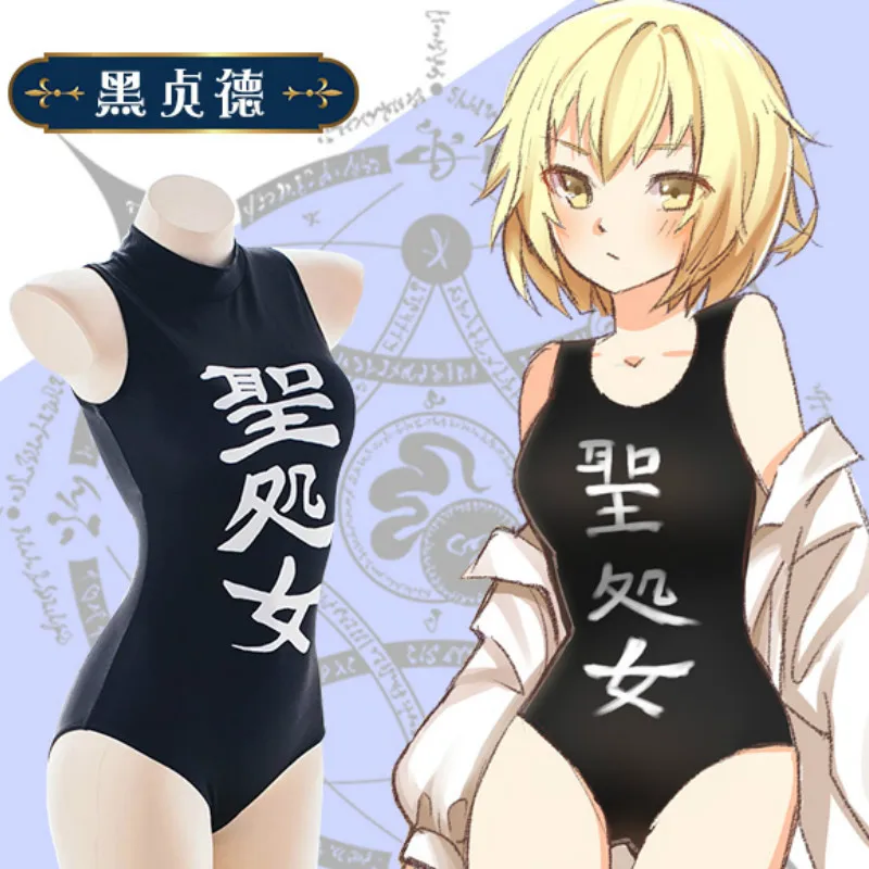 Cos Fate/Grand Order Joan of Arc костюм для костюмированной вечеринки комплект одежды плавания