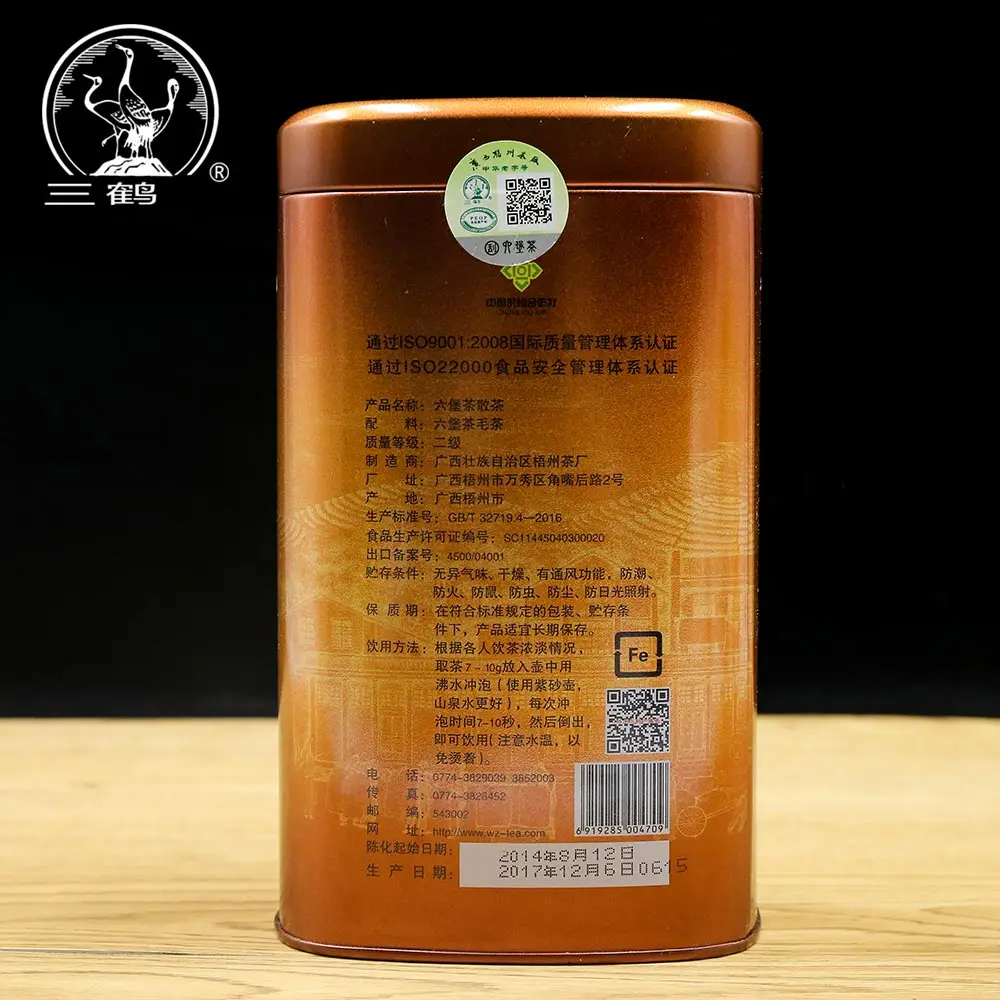Tres grullas t&eacute; chino Sanhe 2017 Guangxi Liu Pao Teas Liubao Cha t&eacute; oscuro suelto tarro de cobre 200g-1