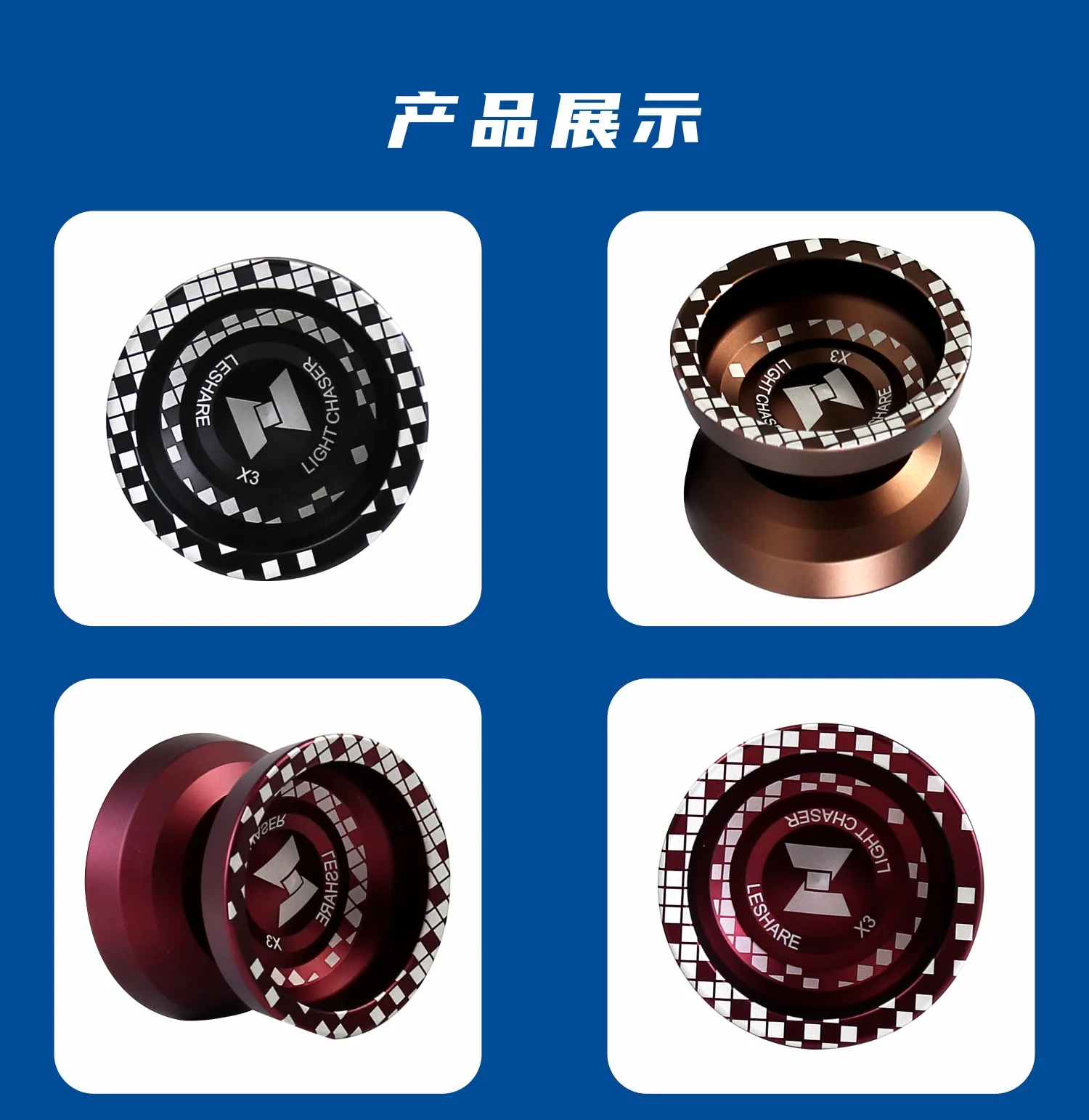 Бесплатная доставка стандартный шарикоподшипник LESHARE YOYO X3 улучшенная версия