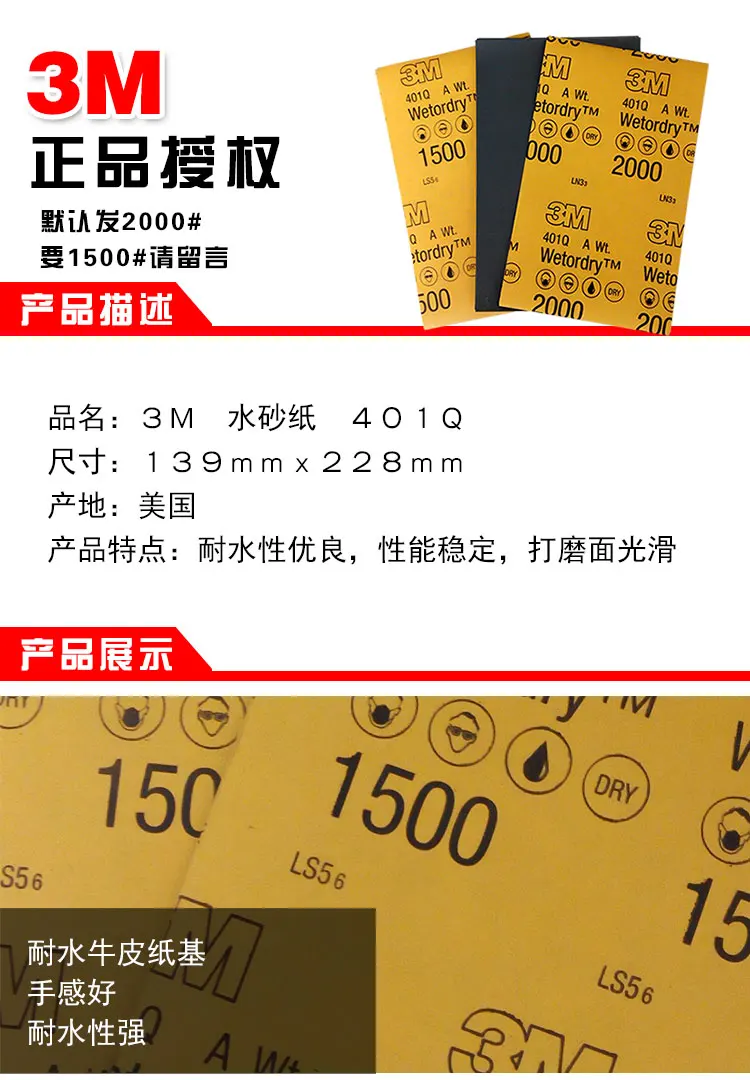 1 шт. абразивная наждачная бумага зернистость 1500/2000 | Инструменты