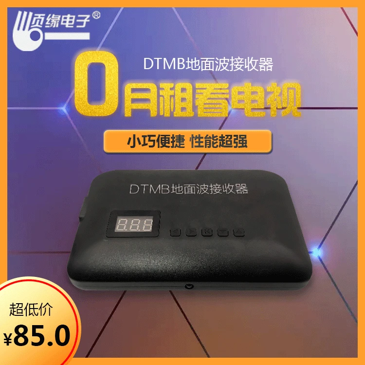 

Mini Indoor HD Universal Home DTMB Ground Wave Receiver Set-Top Box