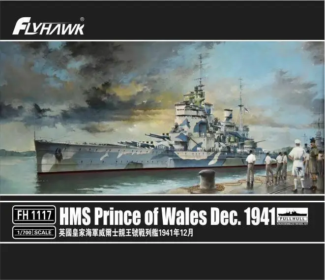 Flyhawk FH1117 1/700 HMS Prince of Wales Dec.1941 - Scale Model Kit