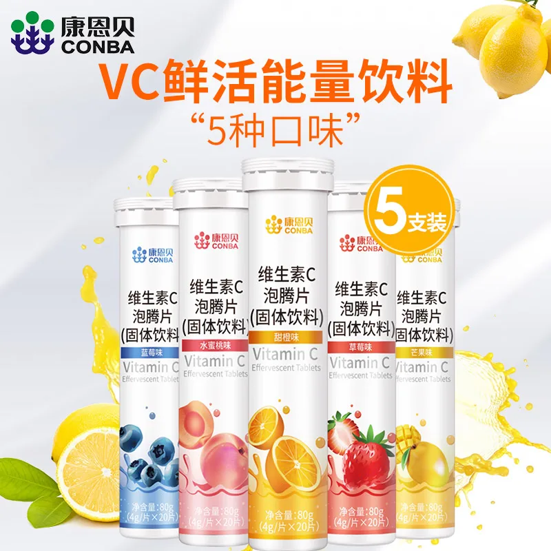 

Kahn bei vitamin C effervescent tablets drinks effervescent vitamin vitamin C tablets VC children boiling bubble