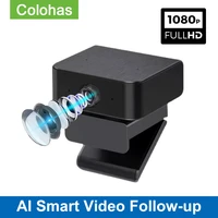 ai smart video follow up usb web cam aoto tracking webcam 1080p full hd web camera with microphone for pc computer conference