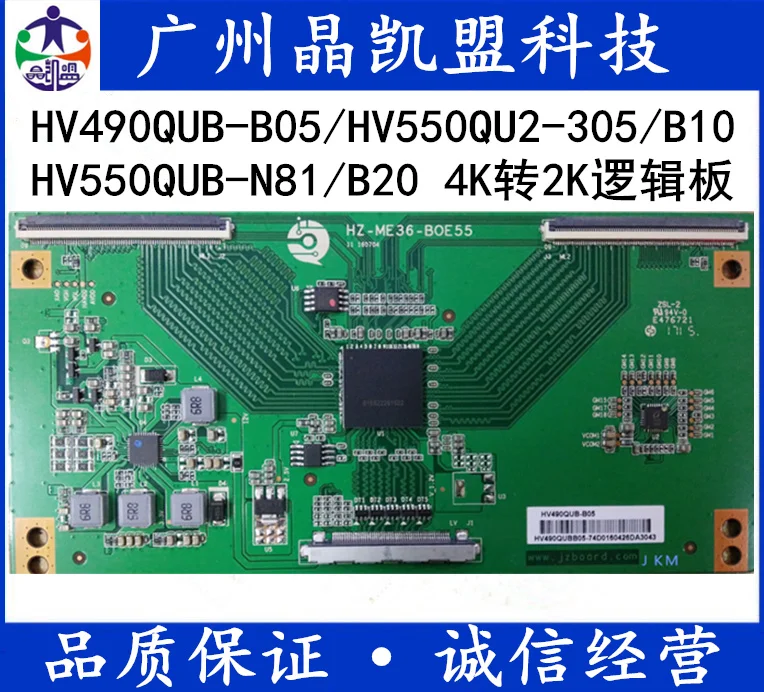 

Hv550qu2-305 hv490qub-b05 / B10 / N81 hz-ma30-b0e55 logic board 4K to 2K