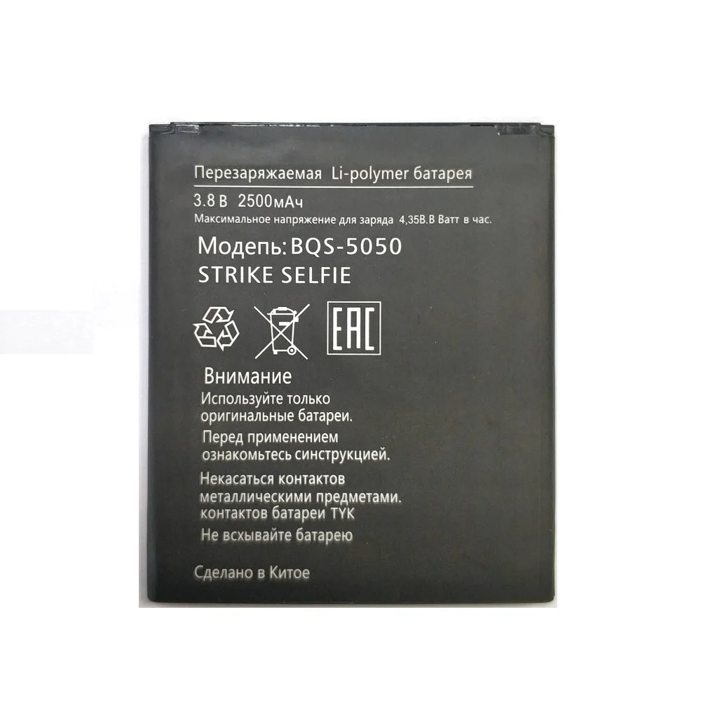 Новый аккумулятор BQS5050 2500 мАч 3 8 в для BQ BQS 5050 Strike Сменный телефона селфи + номер