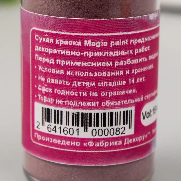 Сухая краска Мэджик 15 мл розовая 5490367 живопись краски Рисование Каллиграфия Искусство Фотография Книги Офис Школьные принадлежности.