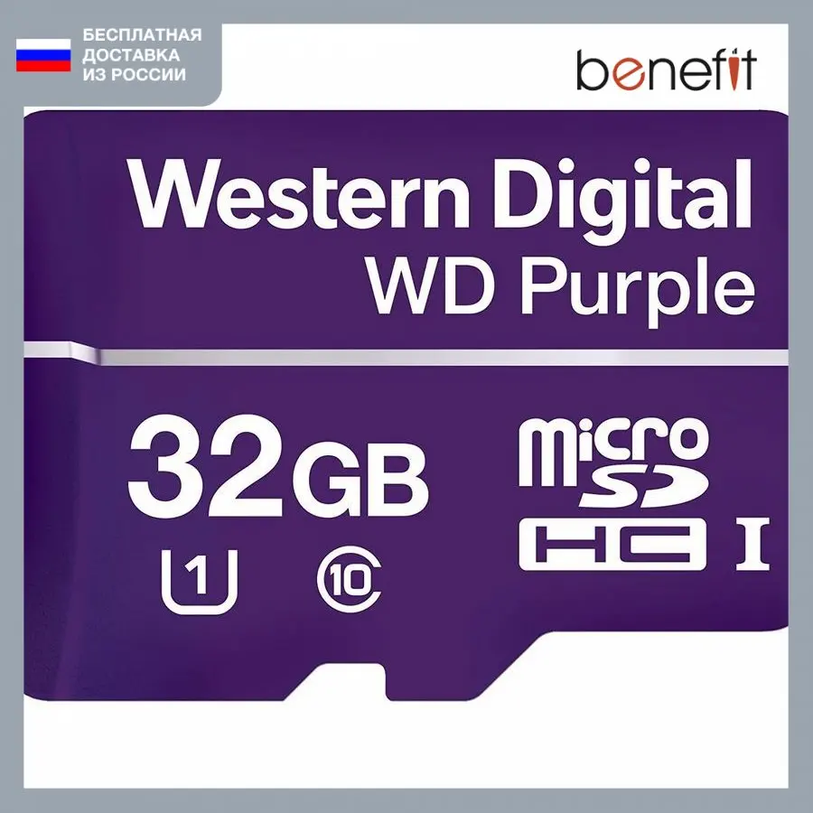 Карта памяти 32Gb MicroSD WD Purple Class 10 (WDD032G1P0C) | Компьютеры и офис