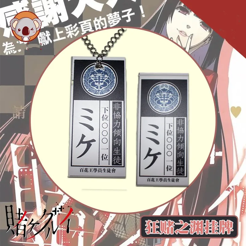 Косплей карточка Yumeko Jabami косплей Kakegurui компульсивный геймпад реквизит для