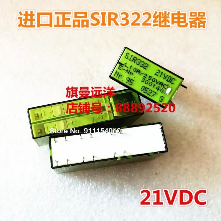 

SIR332 21VDC 21V SIR332 10A 250VAC