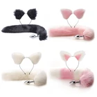 Плюшевый хвост животного, металлическая Анальная пробка, повязка на голову с кошачьими ушками, аксессуары для волос для женщин, косплей, искусственная игра для взрослых