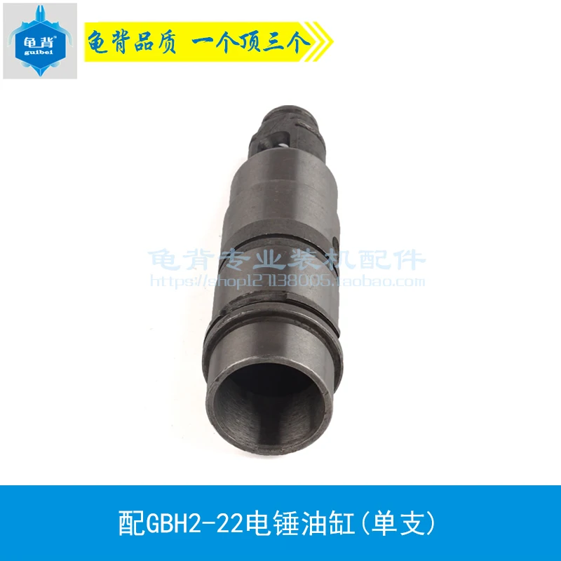 

Electric Hammer Accessories for GBH2-22RE Electric Hammer Cylinder Impact Drill Cylinder Accessories