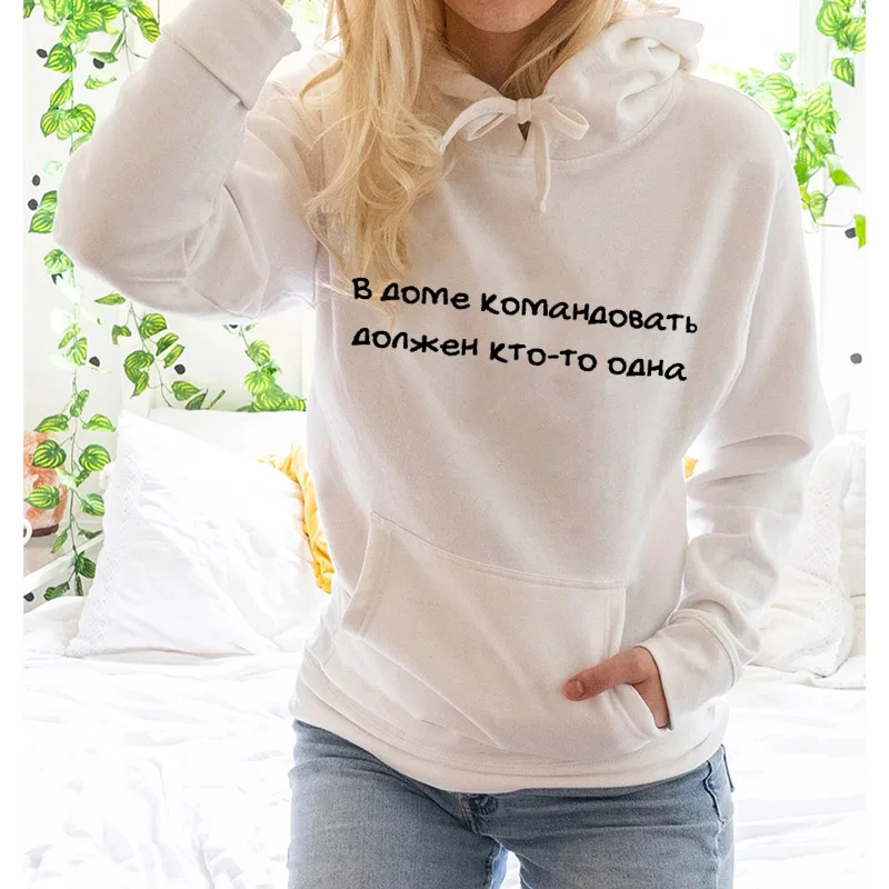 Толстовки с капюшоном кто-то должен быть в команде дома русский стиль