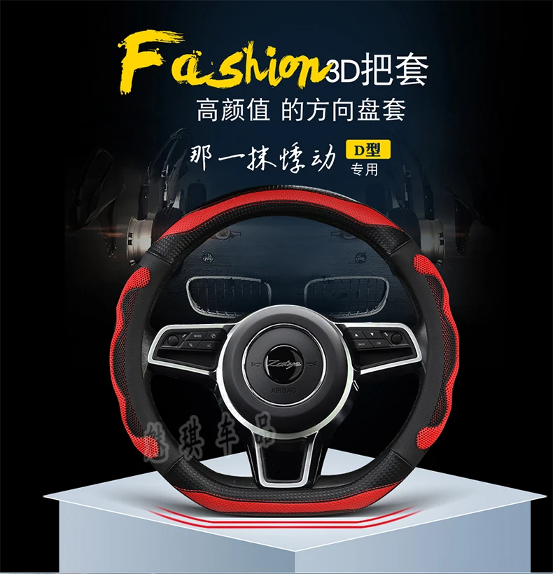 ZOTYE T600 Coupe большой шаг X7 T500 E200 плоская d-образная крышка рулевого колеса автомобиля лето