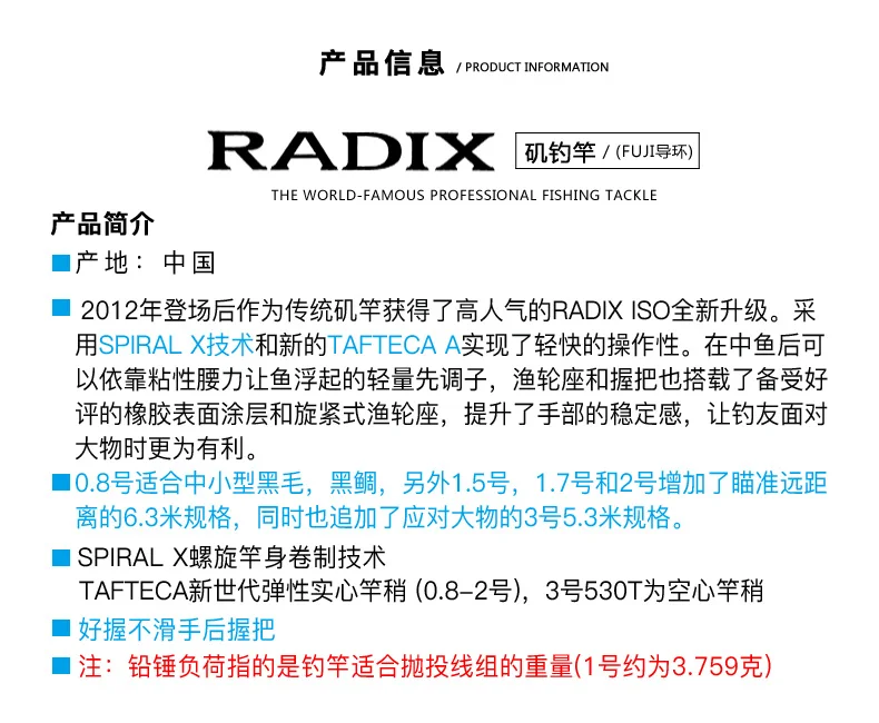 Shimano морская Удочка 19 RADIX#1,5/2,0/1,7-450/630/500 высокое качество японский телескопический стержень iso