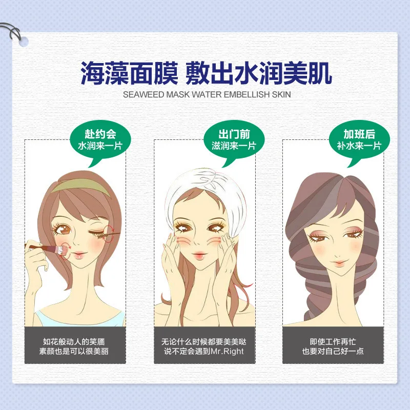 

1pcs images Seaweed facial mask Moisturizing Whitening Oil-contro Pigmentation Corrector Acne Treatment skin care 30g