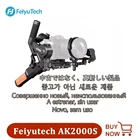 Стабилизатор FeiyuTech AK2000S DSLR, 3-осевой Стабилизатор камеры, складная пластина для Canon, Sony, Panasonic