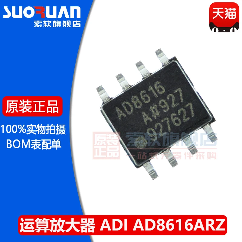 

Free shipping AD8616ARZ AD8616A SOP-8 10PCS