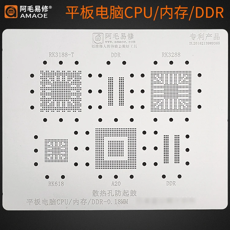 ЦП A20/RK618/RK3288/RK3188 T/DDR планшеты с памятью AMAOE оловянный экран стальной сетчатый чип