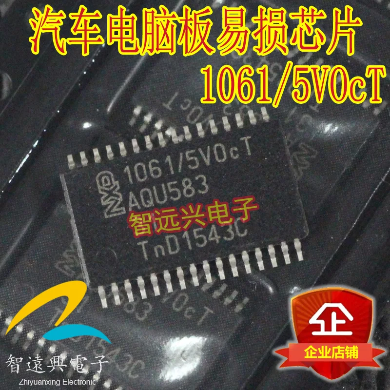 

10 шт 1061/5V0cT Новинка